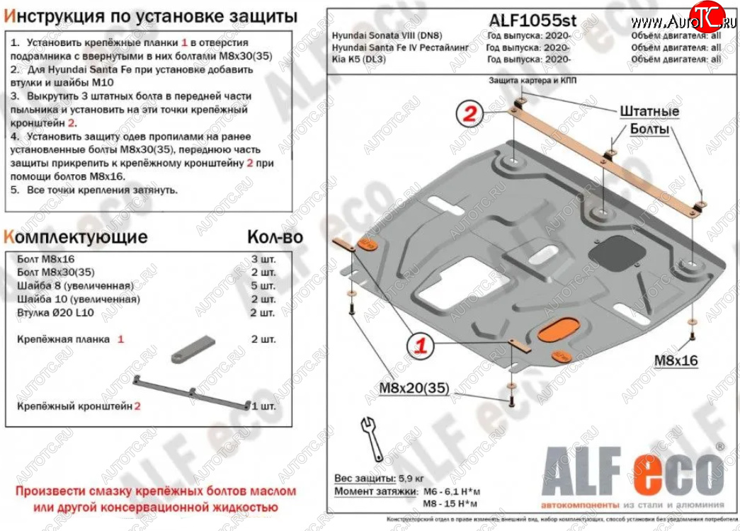 3 089 р. Защита картера двигателя и КПП Alfeco  KIA K5  DL (2019-2022) (Сталь 2 мм)  с доставкой в г. Вологда