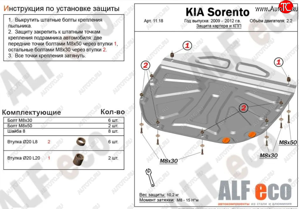 4 189 р. Защита картера двигателя и КПП Alfeco KIA Sorento XM дорестайлинг (2009-2012) (Сталь 2 мм)  с доставкой в г. Вологда