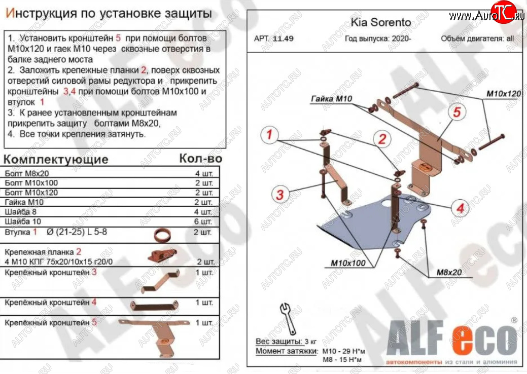 1 739 р. Защита редуктора заднего моста Alfeco KIA Sorento MQ4 (2020-2022) (Сталь 2 мм)  с доставкой в г. Вологда