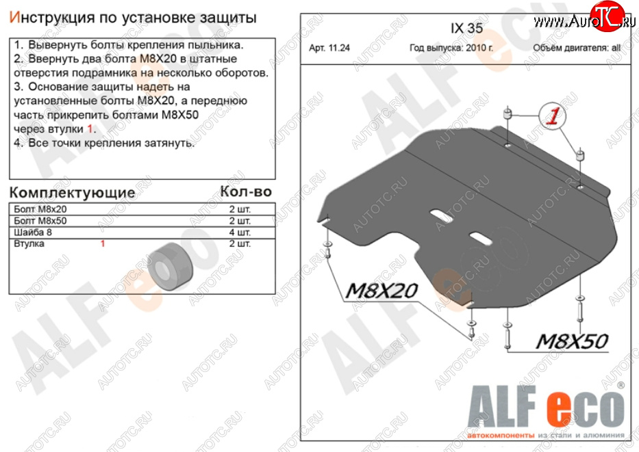 2 689 р. Защита картера двигателя и КПП (большая) Alfeco KIA Sportage 3 SL дорестайлинг (2010-2014) (Сталь 2 мм)  с доставкой в г. Вологда