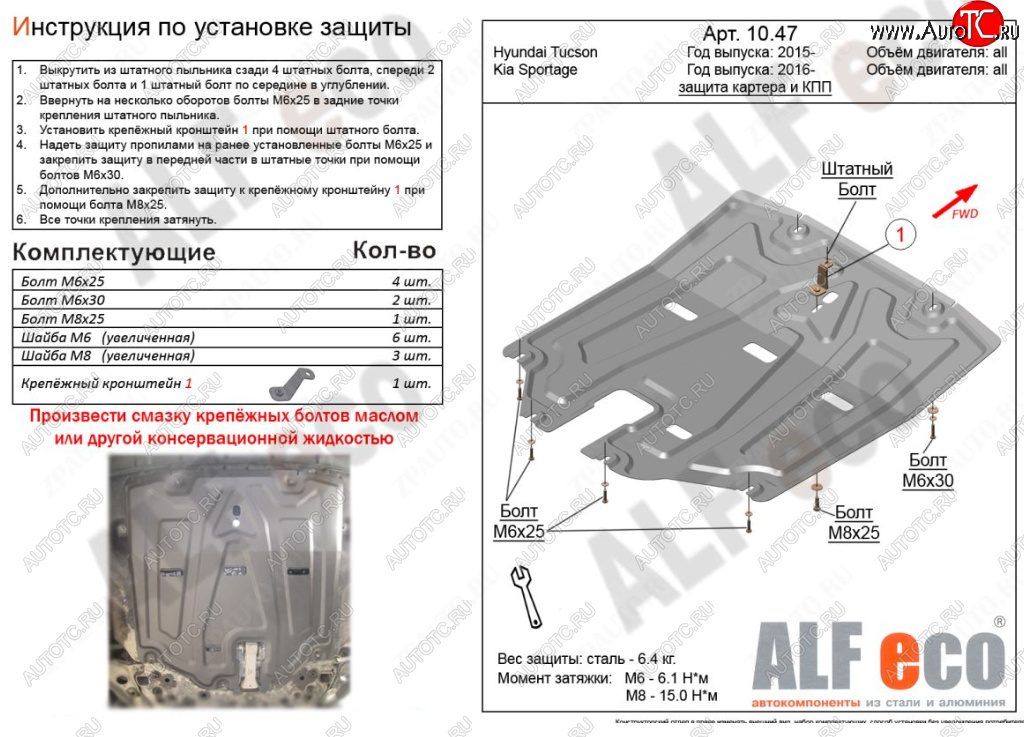 3 599 р. Защита картера двигателя и КПП Alfeco KIA Sportage 4 QL дорестайлинг (2016-2018)  с доставкой в г. Вологда
