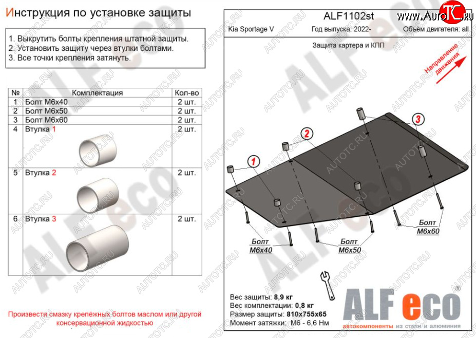3 699 р. Защита картера двигателя и КПП (4WD) Alfeco  KIA Sportage  5 NQ5 (2021-2025) (Сталь 2 мм)  с доставкой в г. Вологда