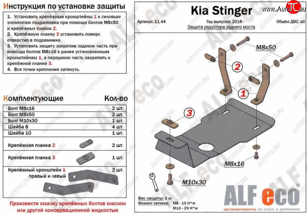 1 559 р. Защита редуктора заднего моста (4WD, V-2,0Т) Alfeco KIA Stinger (2017-2025) (Сталь 2 мм)  с доставкой в г. Вологда