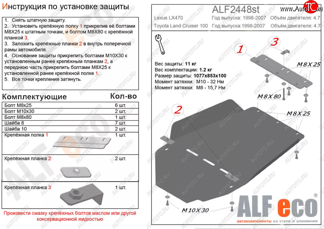 5 199 р. Защита КПП и раздаточной коробки (V-4,7) Alfeco  Lexus LX470  J100 (2002-2007) 1-ый рестайлинг, 2-ой рестайлинг (Сталь 2 мм)  с доставкой в г. Вологда