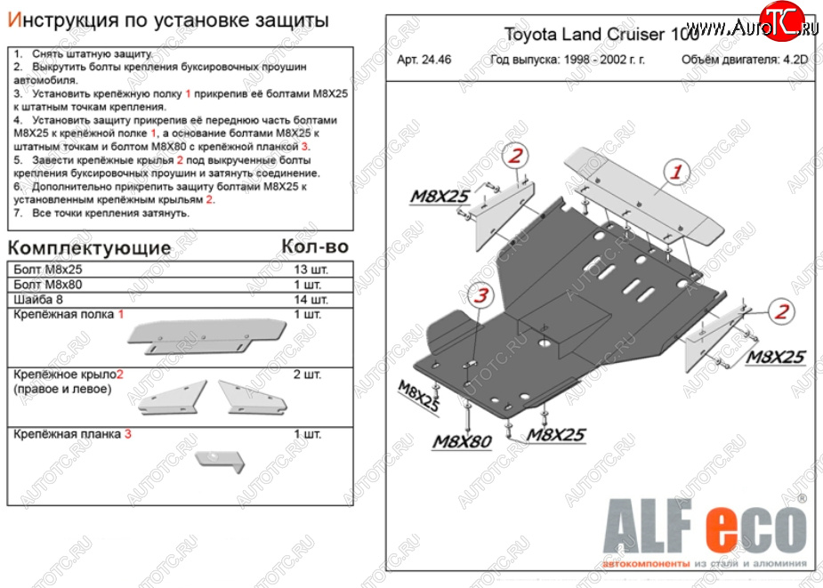 4 999 р. Защита картера двигателя (V-4,7) Alfeco  Lexus LX470  J100 (2002-2007) 1-ый рестайлинг, 2-ой рестайлинг (Сталь 2 мм)  с доставкой в г. Вологда