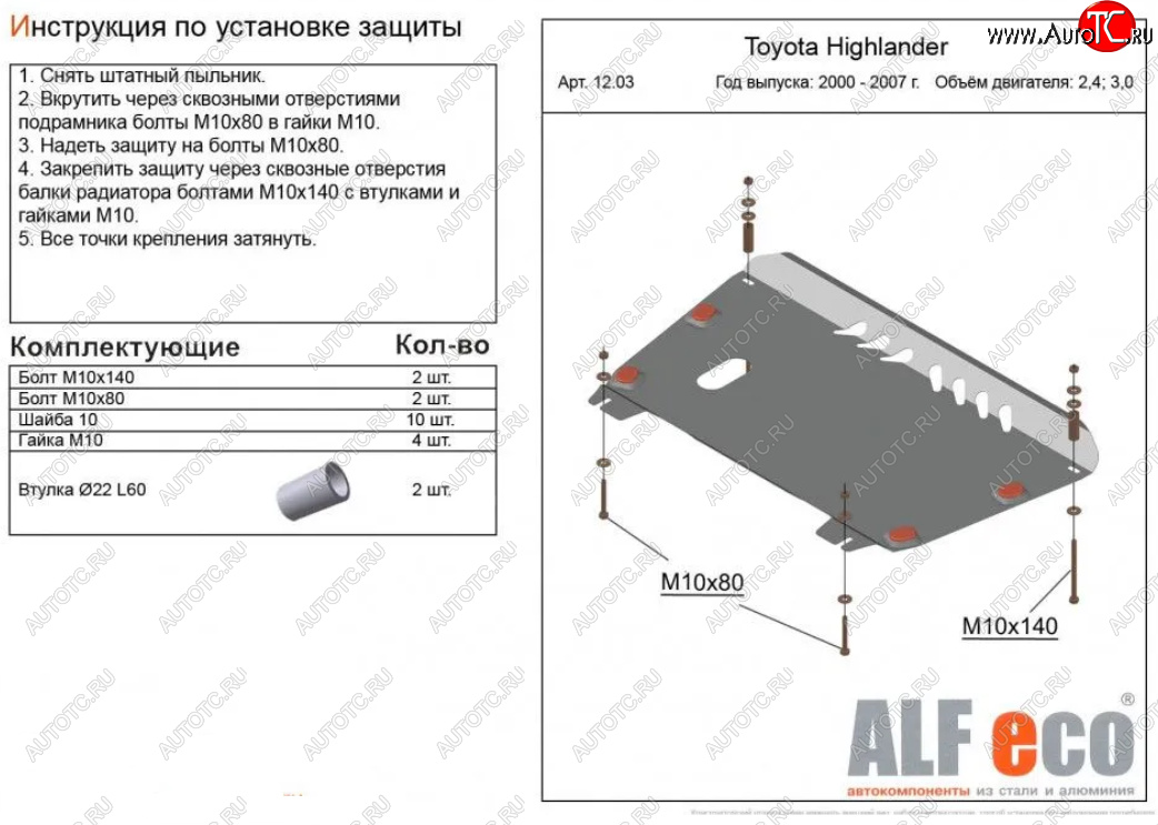 3 799 р. Защита картера двигателя и КПП (V-3,0; 3,3; 3,5) Alfeco Lexus RX300 XU30 дорестайлинг (2003-2006) (Сталь 2 мм)  с доставкой в г. Вологда