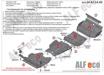 5 599 р. Защита редуктора переднего моста (V-2,4) Alfeco  Fiat Fullback (2016-2018) (Алюминий 3 мм)  с доставкой в г. Вологда. Увеличить фотографию 2
