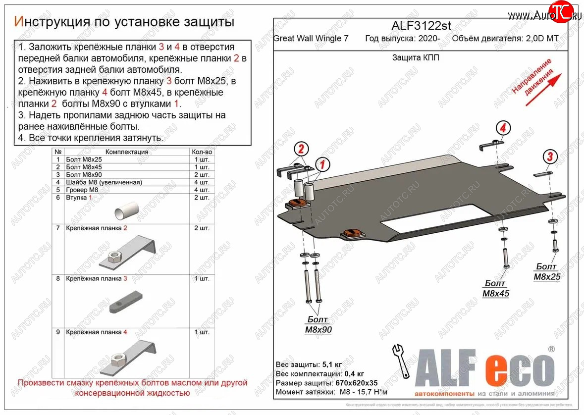 14 699 р. Защита КПП (V-2,0D МT) Alfeco  Great Wall Wingle 7 (2018-2023) пикап (Алюминий 3 мм)  с доставкой в г. Вологда
