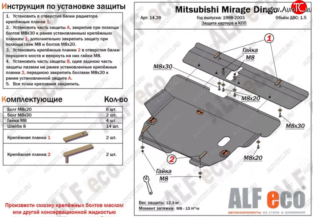 14 449 р. Защита картера двигателя и КПП (V-1,3, 2 части) ALFECO  Hafei Simbo (2006-2012) (Алюминий 3 мм)  с доставкой в г. Вологда