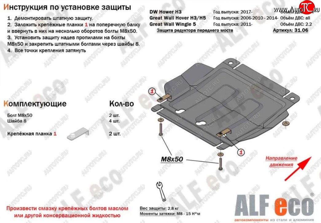 4 899 р. Защита редуктора переднего моста (V-2,0) Alfeco  Haval H5 (2020-2023) рестайлинг (Алюминий 3 мм)  с доставкой в г. Вологда