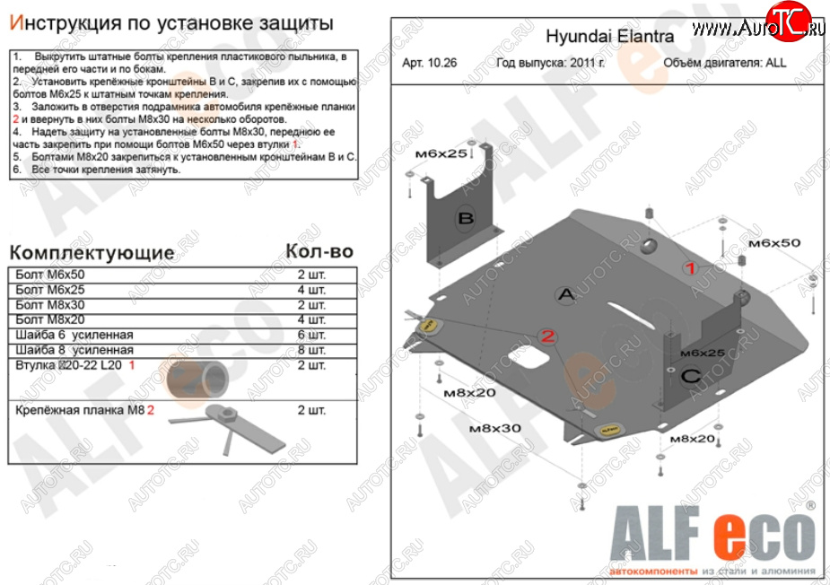 11 899 р. Защита картера двигателя и КПП Alfeco  Hyundai Avante (2010-2013) (Алюминий 3 мм)  с доставкой в г. Вологда