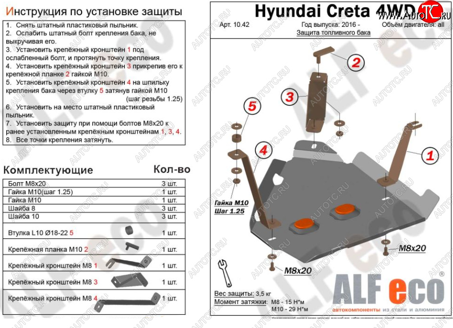 5 699 р. Защита топливного бака (2WD, 4WD) ALFECO  Hyundai Creta ( GS,  SU) (2015-2022) дорестайлинг, рестайлинг (Алюминий 3 мм)  с доставкой в г. Вологда