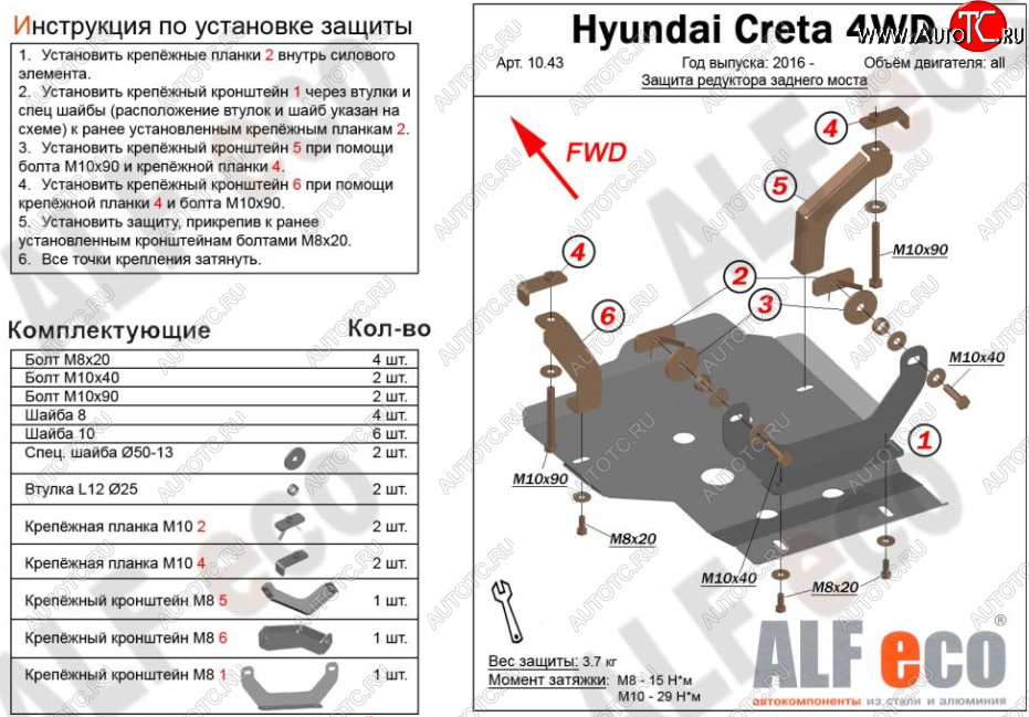 5 699 р. Защита редуктора заднего моста (4WD) Alfeco  Hyundai Creta  GS (2015-2021) дорестайлинг, рестайлинг (Алюминий 3 мм)  с доставкой в г. Вологда
