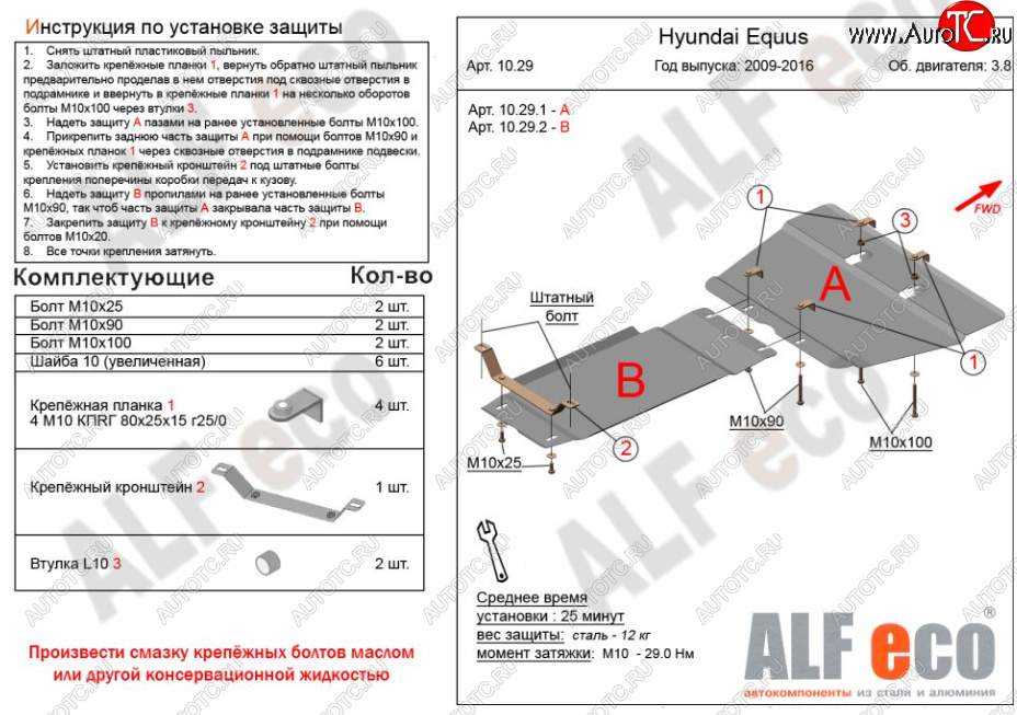 14 449 р. Защита картера двигателя и КПП (V-3,8, 2 части) Alfeco  Hyundai Equus (2009-2016) (Алюминий 3 мм)  с доставкой в г. Вологда