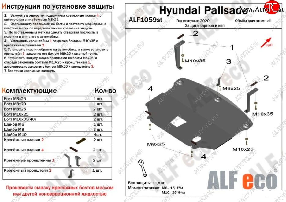 9 849 р. Защита картера двигателя и КПП Alfeco  Hyundai Palisade  LX2 (2018-2022) (Алюминий 3 мм)  с доставкой в г. Вологда