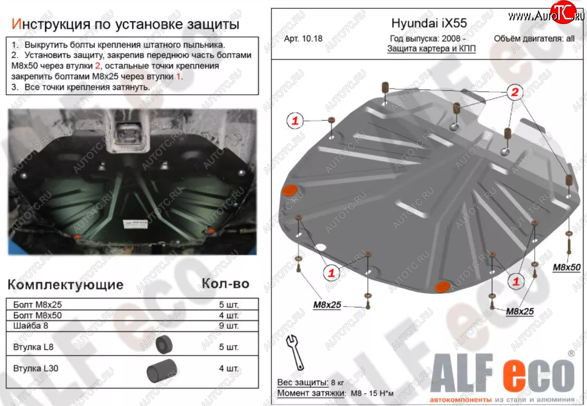 11 249 р. Защита картера двигателя и КПП (V-2,2 CRDI) Alfeco  Hyundai Santa Fe  CM (2009-2012) рестайлинг (Алюминий 3 мм)  с доставкой в г. Вологда