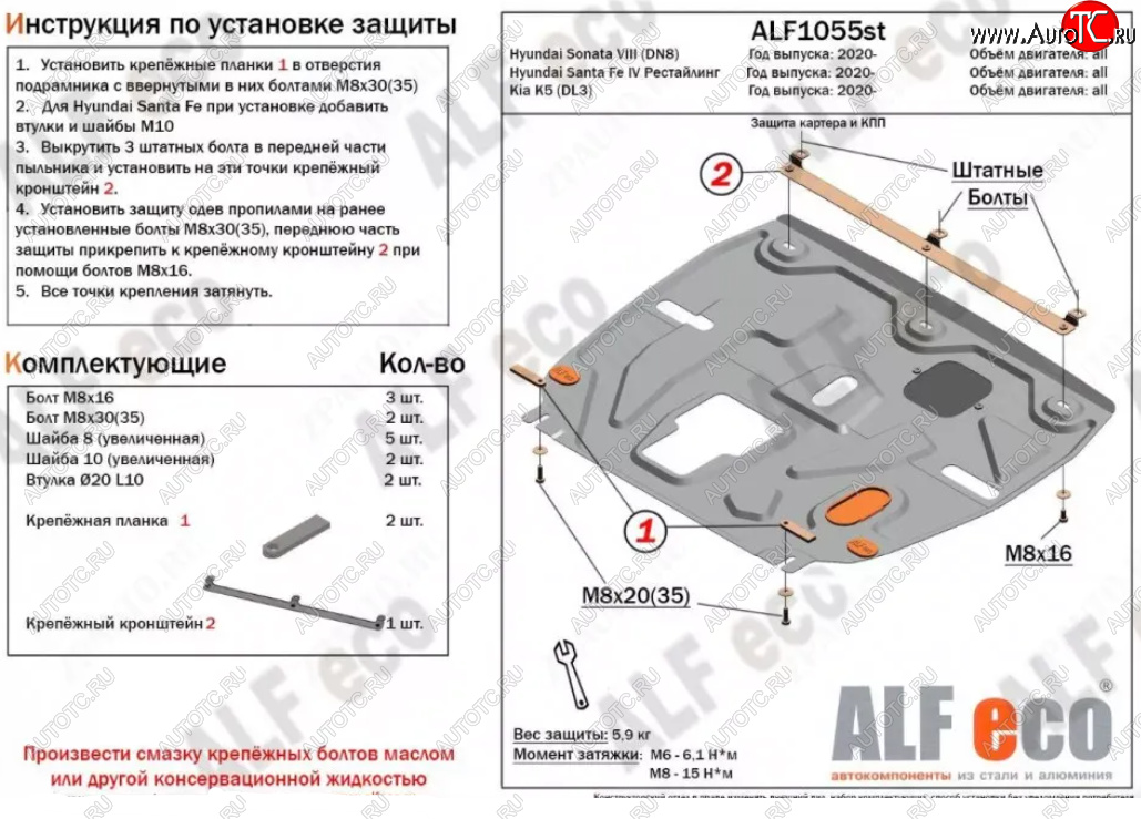 9 399 р. Защита картера двигателя и КПП Alfeco  Hyundai Santa Fe  TM (2020-2022) рестайлинг (Алюминий 3 мм)  с доставкой в г. Вологда