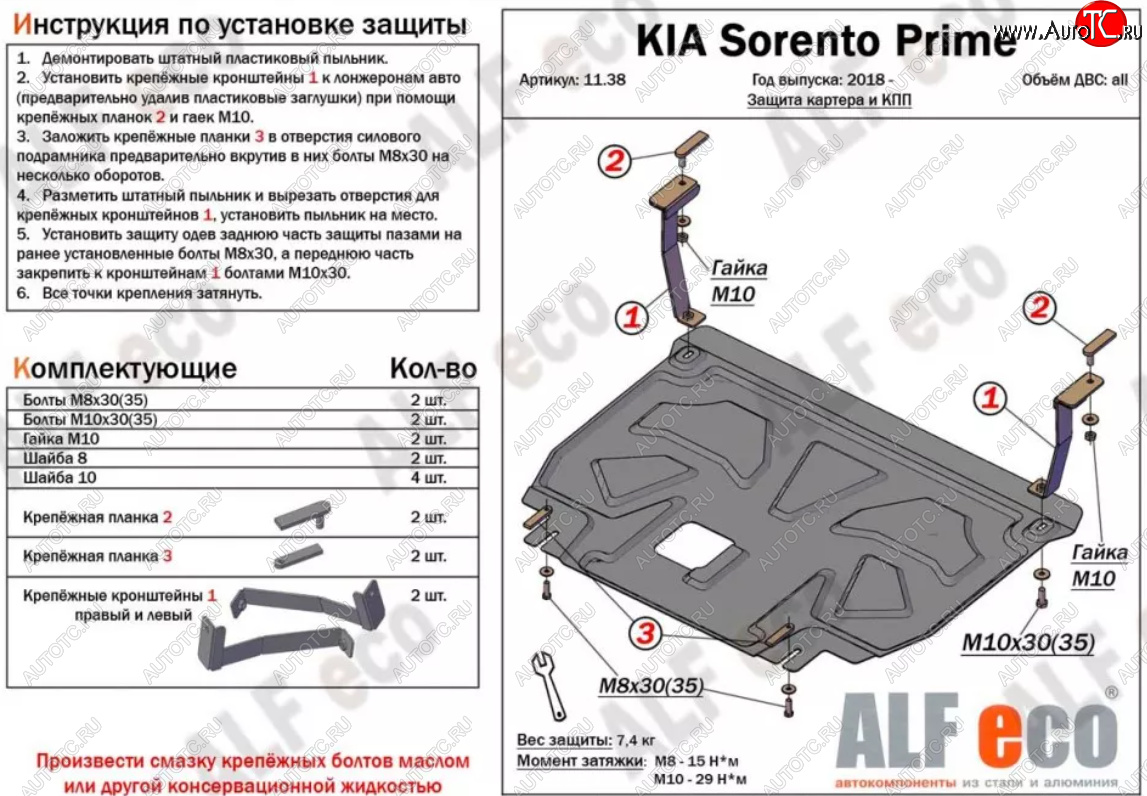 10 799 р. Защита картера двигателя и КПП Alfeco  Hyundai Santa Fe  TM (2018-2021) дорестайлинг (Алюминий 3 мм)  с доставкой в г. Вологда