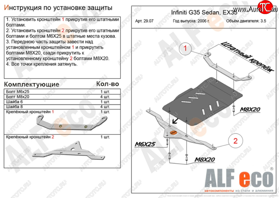 4 999 р. Защита КПП (V-3,5) ALFECO  INFINITI EX35  J50 (2007-2013) (Алюминий 3 мм)  с доставкой в г. Вологда