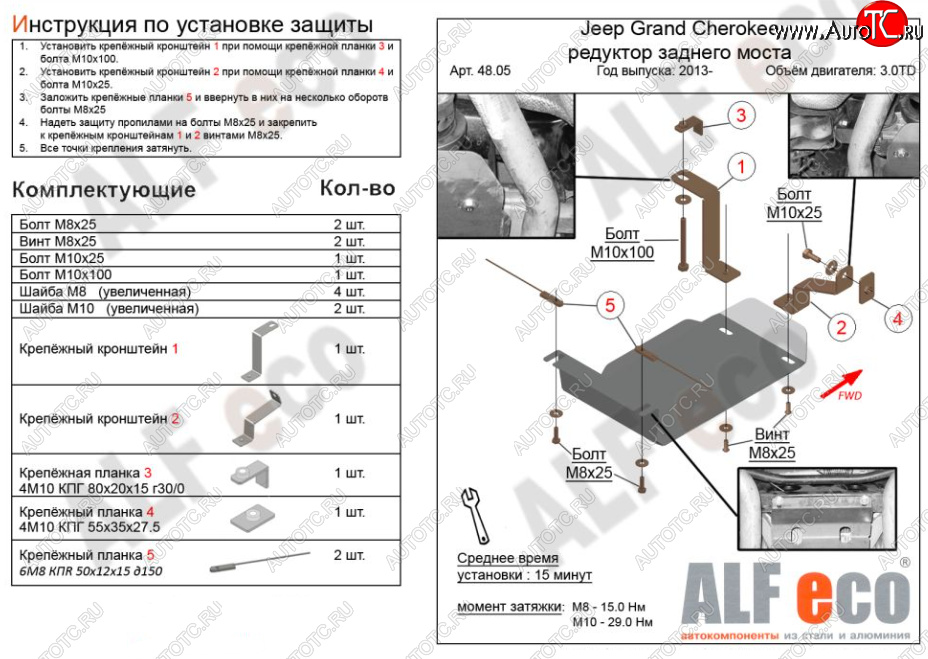 4 699 р. Защита редуктора заднего моста (V-3,0TD) Alfeco  Jeep Grand Cherokee  WK2 (2013-2022) 1-ый рестайлинг, 2-ой рестайлинг (Алюминий 3 мм)  с доставкой в г. Вологда