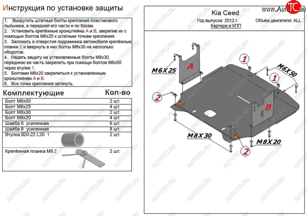 11 899 р. Защита картера двигателя и КПП Alfeco  KIA Ceed  2 JD (2012-2016) дорестайлинг универсал, дорестайлинг, хэтчбэк (Алюминий 3 мм)  с доставкой в г. Вологда