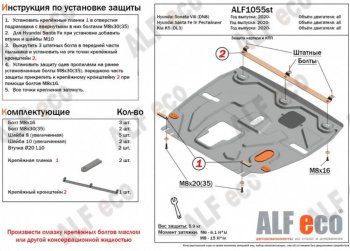 Защита картера двигателя и КПП Alfeco KIA K5  DL (2019-2022) (Алюминий 3 мм)