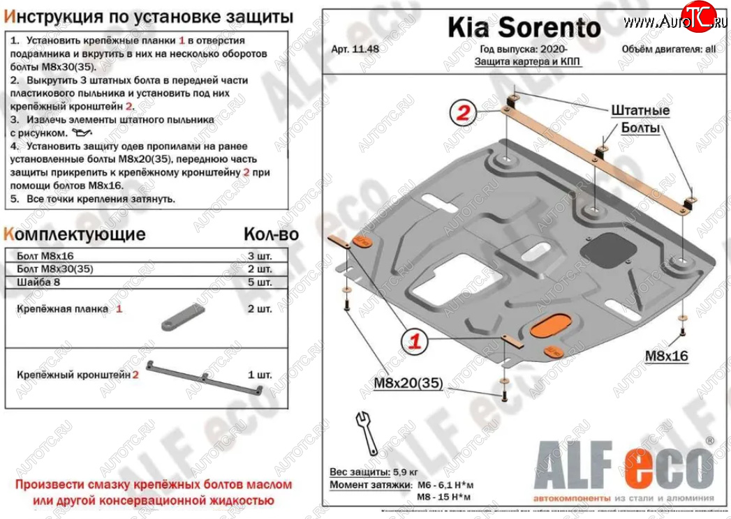 9 399 р. Защита картера двигателя и КПП Alfeco  KIA Sorento  MQ4 (2020-2022) (Алюминий 3 мм)  с доставкой в г. Вологда