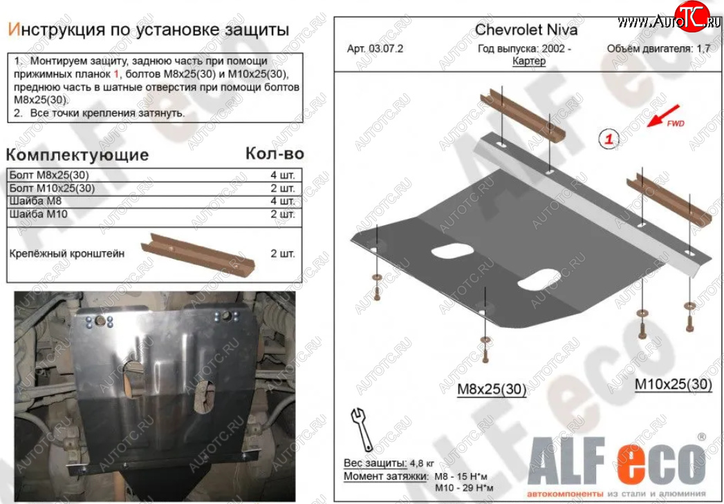 6 749 р. Защита картера двигателя (V-1,7) Alfeco  Лада Нива Трэвел (2021-2025) (212300-80) (Алюминий 3 мм)  с доставкой в г. Вологда