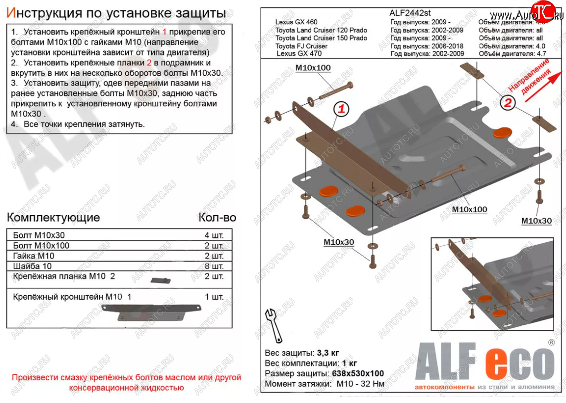 6 649 р. Защита КПП (V-4,6) Alfeco  Lexus GX460  J150 (2009-2022) дорестайлинг, 1-ый рестайлинг, 2-ой рестайлинг (Алюминий 3 мм)  с доставкой в г. Вологда