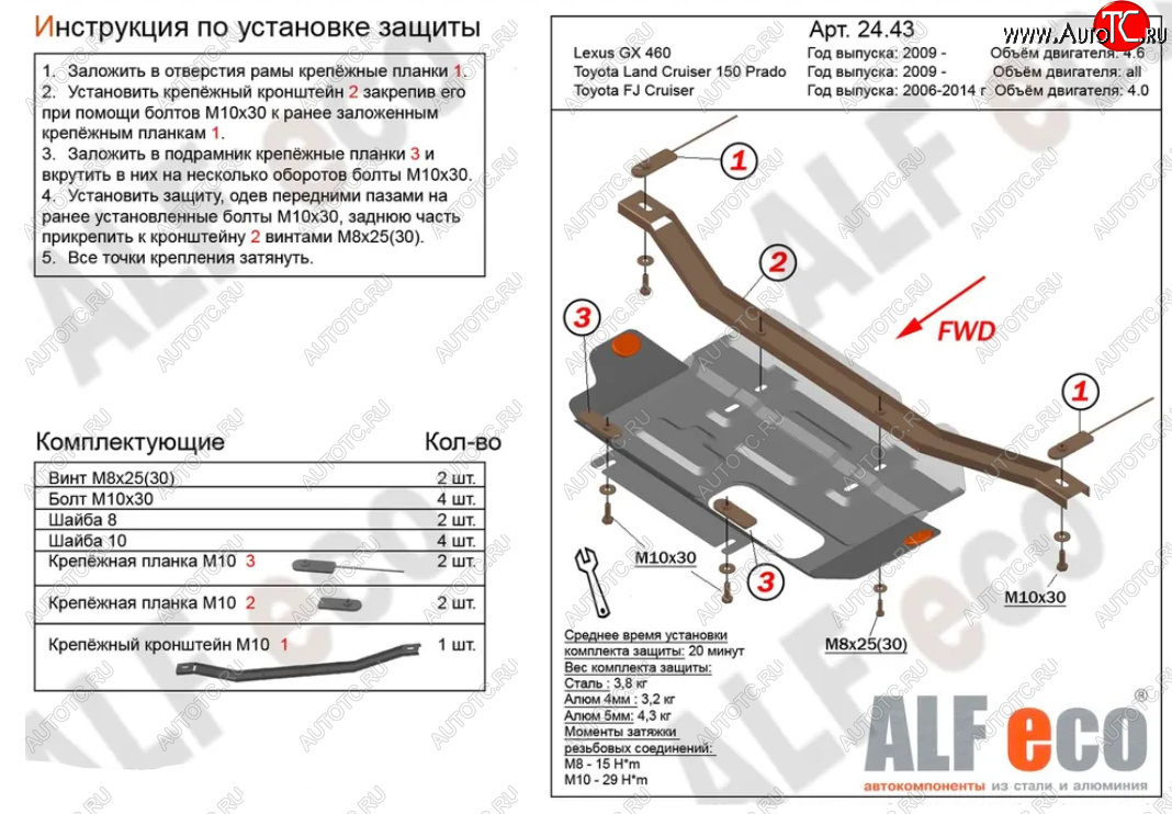 7 449 р. Защита раздаточной коробки (V-4,6) Alfeco  Lexus GX460  J150 (2009-2022) дорестайлинг, 1-ый рестайлинг, 2-ой рестайлинг (Алюминий 3 мм)  с доставкой в г. Вологда