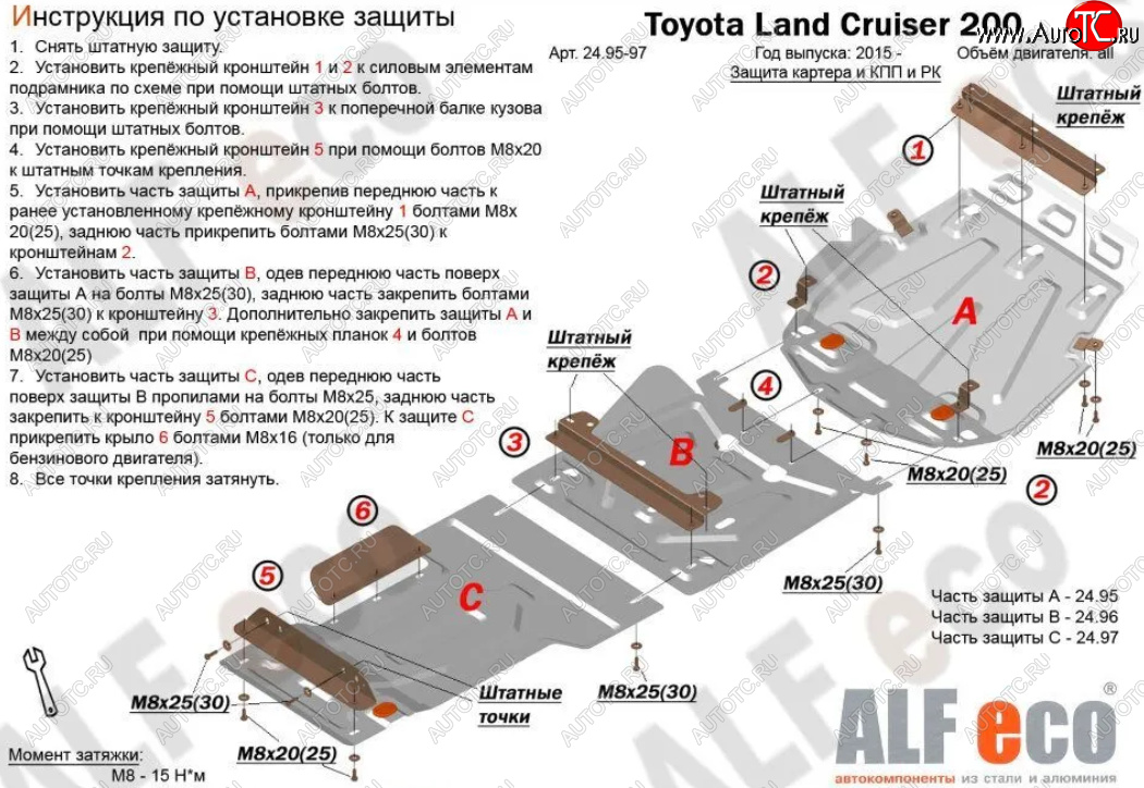 23 399 р. Защита картера, радиатора и КПП (V-4,5D; 5,7, 3 части) Alfeco  Lexus LX450d  J200 - LX570  J200 (Алюминий 3 мм)  с доставкой в г. Вологда