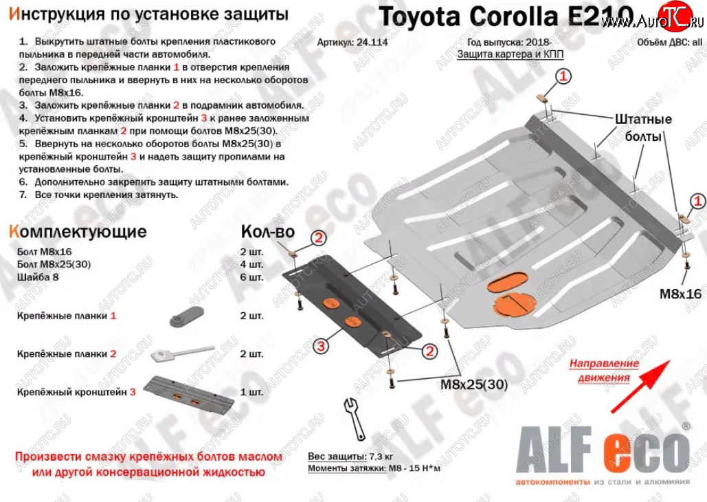 9 999 р. Защита картера двигателя и КПП Alfeco  Lexus UX200  MZAA10 (2018-2022) (Алюминий 3 мм)  с доставкой в г. Вологда