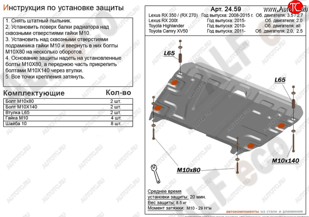 10 549 р. Защита картера двигателя и КПП (V-1,8) ALFECO  Lifan Murman 820 (2017-2025) (Алюминий 3 мм)  с доставкой в г. Вологда
