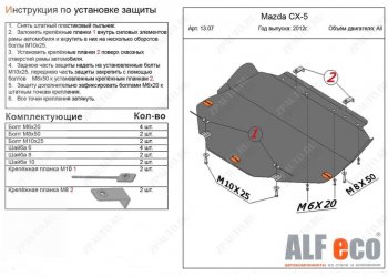 Алюминий 4 мм 10845р
