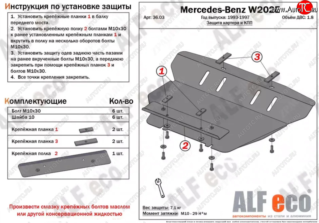 8 499 р. Защита картера двигателя (V-2,0) ALFECO  Mercedes-Benz CLK class  W208 (1997-2002) (Алюминий 3 мм)  с доставкой в г. Вологда