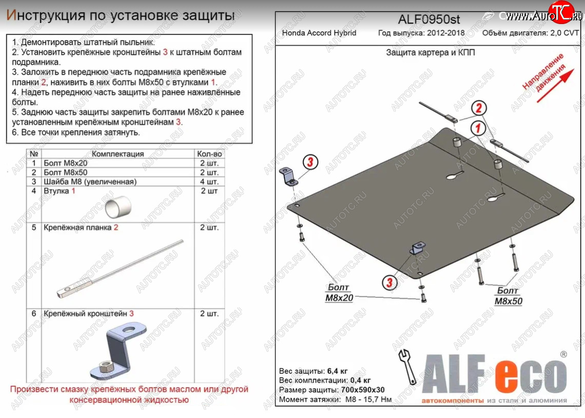16 549 р. Защита картера двигателя и КПП (Hybrid V-2,0 CVT) Alfeco  Honda Accord  9 CR (2013-2020) седан дорестайлинг, седан рестайлинг (Алюминий 4 мм)  с доставкой в г. Вологда
