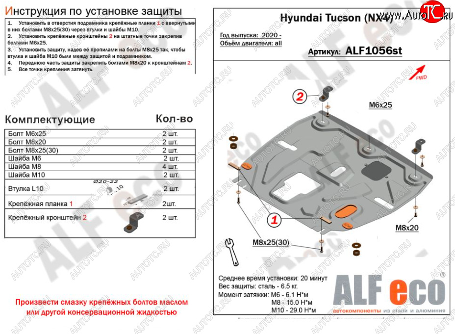 12 599 р. Защита картера двигателя и КПП Alfeco  Hyundai Tucson  NX4 (2020-2022) (Алюминий 4 мм)  с доставкой в г. Вологда