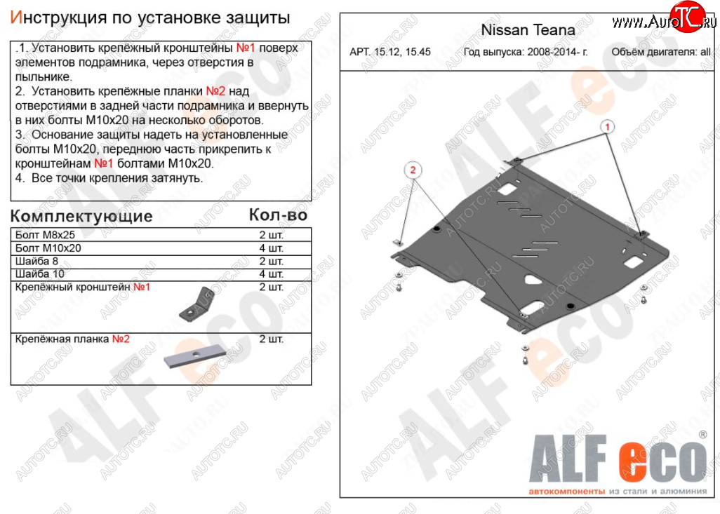 15 699 р. Защита картера двигателя и КПП (V-3,5) Alfeco  INFINITI JX35 (2012-2014) (Алюминий 4 мм)  с доставкой в г. Вологда