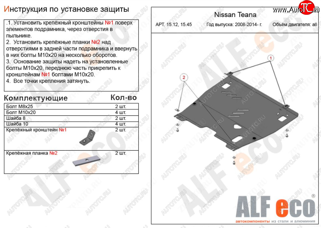 15 699 р. Защита картера двигателя и КПП (V-3,5) Alfeco  INFINITI QX60  L50 (2016-2021) рестайлинг (Алюминий 4 мм)  с доставкой в г. Вологда