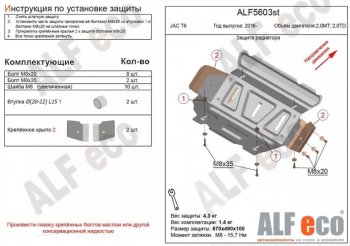 Алюминий 4 мм 8797р Алюминий 4 мм 8797р