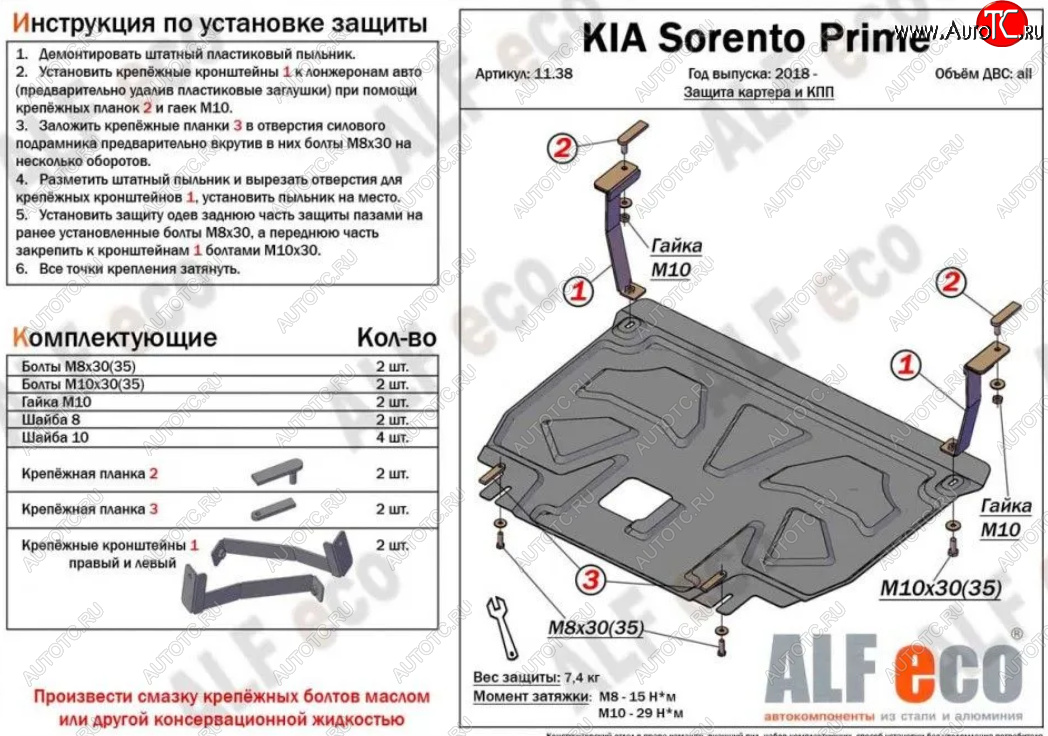 14 549 р. Защита картера двигателя и КПП (V-2,2D) Alfeco  KIA Sorento  UM/Prime (2018-2020) рестайлинг (Алюминий 4 мм)  с доставкой в г. Вологда