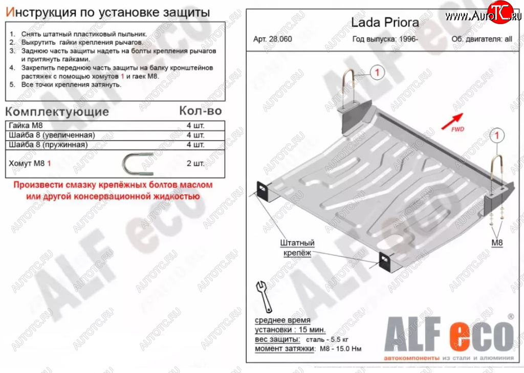 9 349 р. Защита картера двигателя и КПП (увеличенная) Alfeco  Лада Приора ( 2170,  2171,  2172,  21728) (2007-2018) седан дорестайлинг, универсал дорестайлинг , хэтчбек дорестайлинг, купе дорестайлинг, купе рестайлинг, седан рестайлинг, универсал рестайлинг, хэтчбек рестайлин (Алюминий 4 мм)  с доставкой в г. Вологда