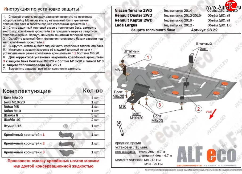 10 299 р. Защита топливного бака ALFECO  Лада XRAY (2016-2022) (Алюминий 4 мм)  с доставкой в г. Вологда