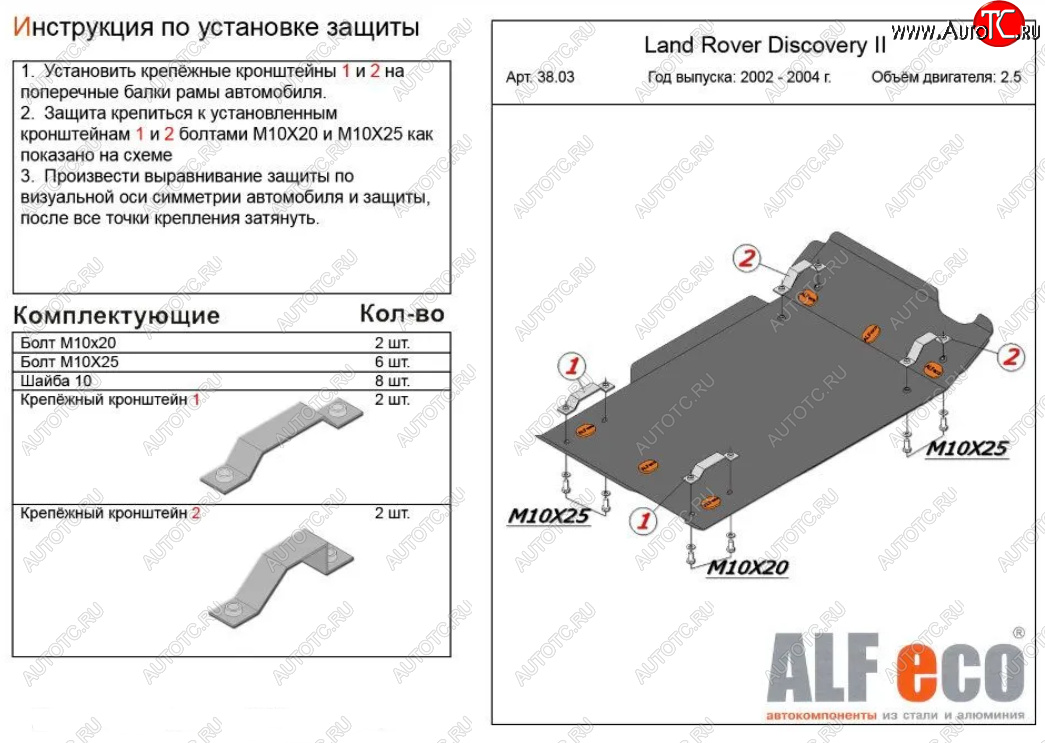 13 999 р. Защита КПП и раздаточной коробки (V-2,0; 2,5 TD; 3,9; 4,0) Alfeco  Land Rover Discovery  2 L318 (1998-2004) (Алюминий 4 мм)  с доставкой в г. Вологда