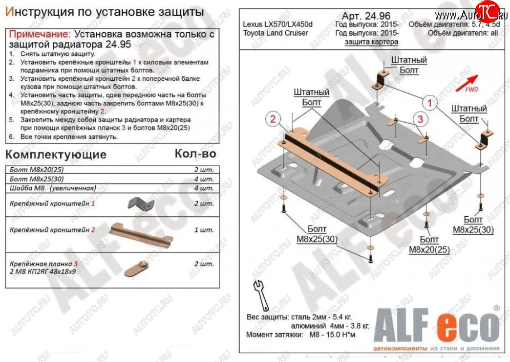 8 999 р. Защита картера двигателя (V-4,5D; 5,7) Alfeco  Lexus LX450d  J200 (2015-2022) 2-ой рестайлинг (Сталь 2 мм)  с доставкой в г. Вологда