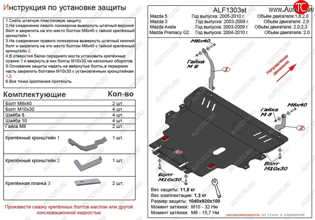 19 299 р. Защита картера двигателя и КПП (V-2,0) Alfeco  Mazda 3/Axela  BK (2003-2009) дорестайлинг седан, дорестайлинг, хэтчбэк, рестайлинг седан, рестайлинг, хэтчбэк (Алюминий 4 мм)  с доставкой в г. Вологда