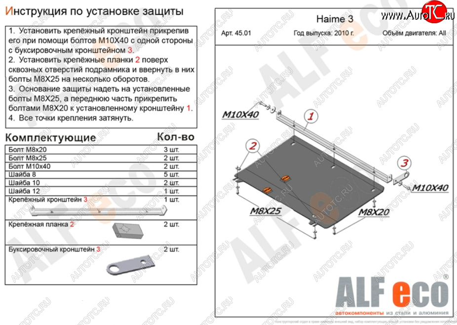 11 699 р. Защита картера двигателя и КПП (V-1,3; 1,6; 1,8; 2,0D) ALFECO  Mazda 323/Familia  седан (1998-2004) BJ дорестайлинг, BJ рестайлинг (Алюминий 4 мм)  с доставкой в г. Вологда