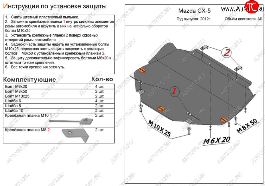 7 999 р. Защита топливного бака (4WD, левая сторона) ALFECO  Mazda CX-5  KE (2011-2017) дорестайлинг, рестайлинг (Алюминий 4 мм)  с доставкой в г. Вологда