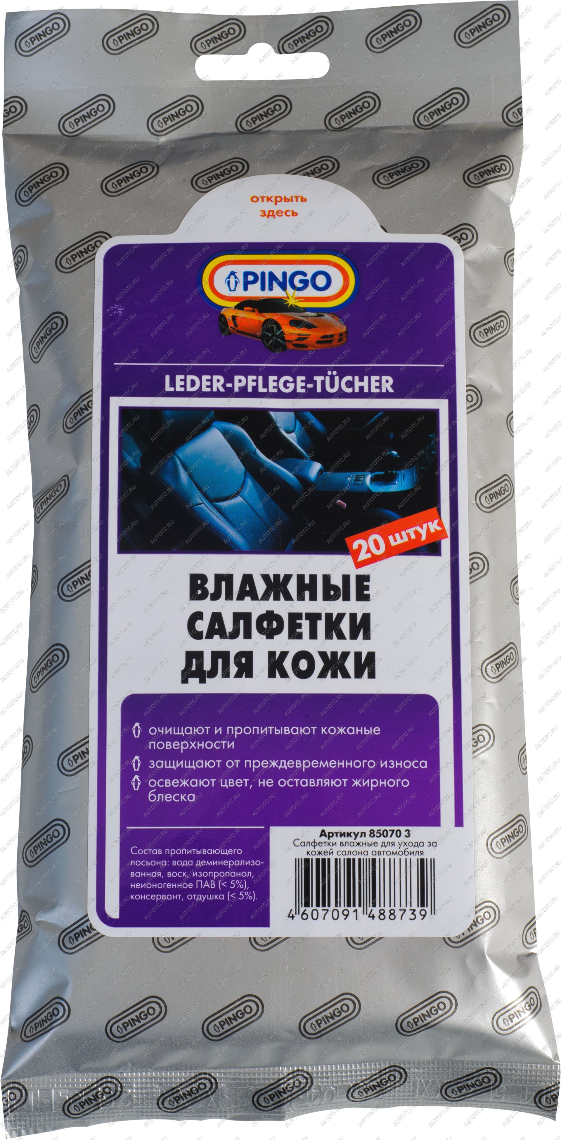 399 р. Влажные салфетки для кожи Pingo 85070-3  с доставкой в г. Вологда