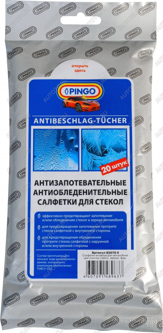 369 р. Влажные салфетки PINGO антизапотевательные и антиобледенительные (20 шт.) Pingo 85070-4  с доставкой в г. Вологда